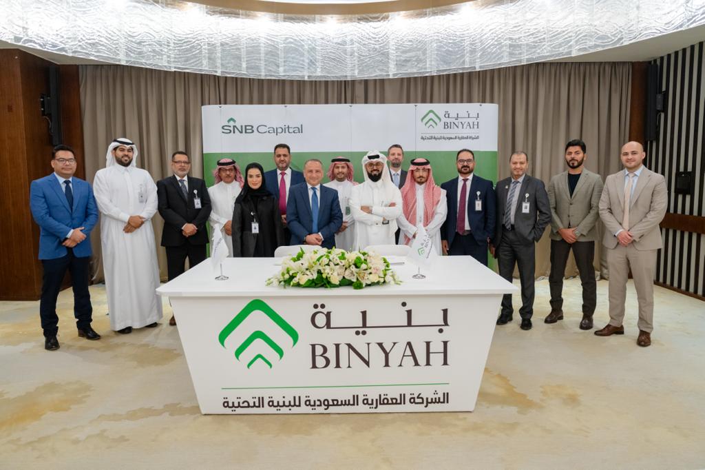 Saudi Real Estate Infrastructure Company “Binyah” appoints SNB Capital as Strategic Advisor to study growth opportunities and future strategy